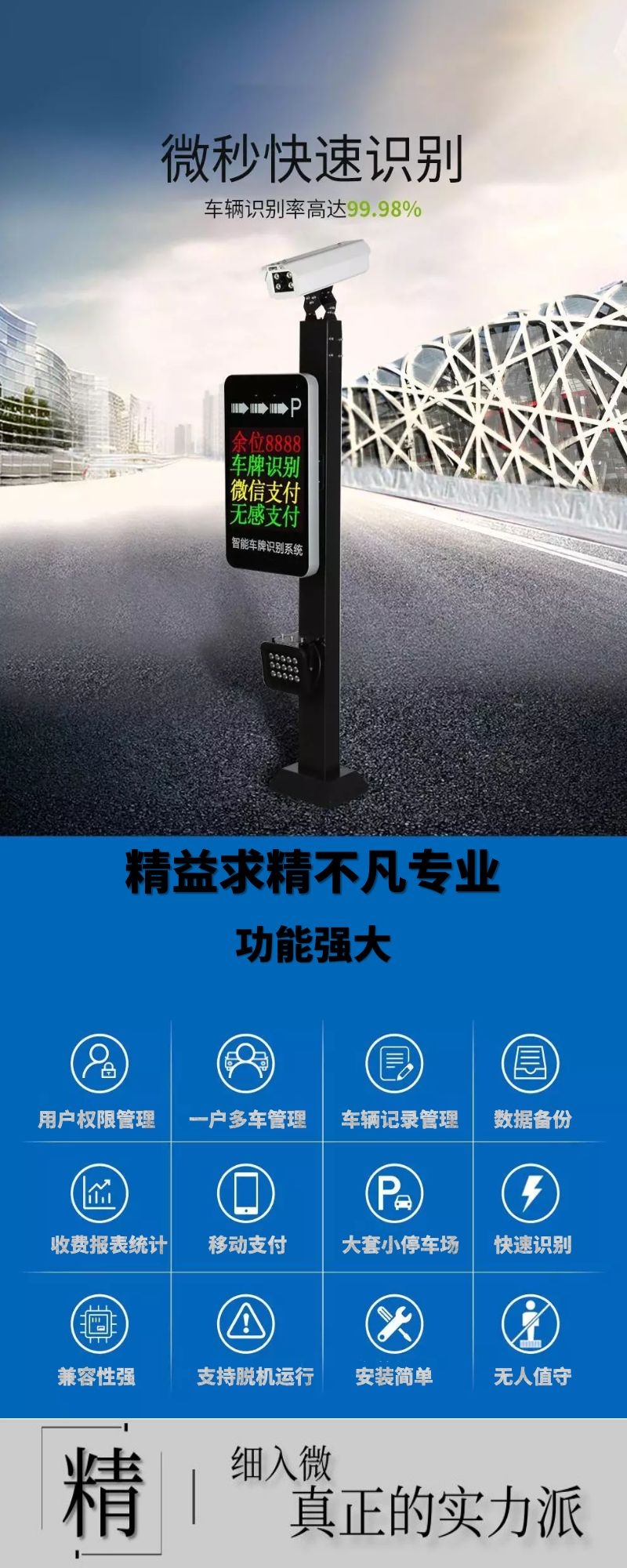 車牌識別系統(tǒng)