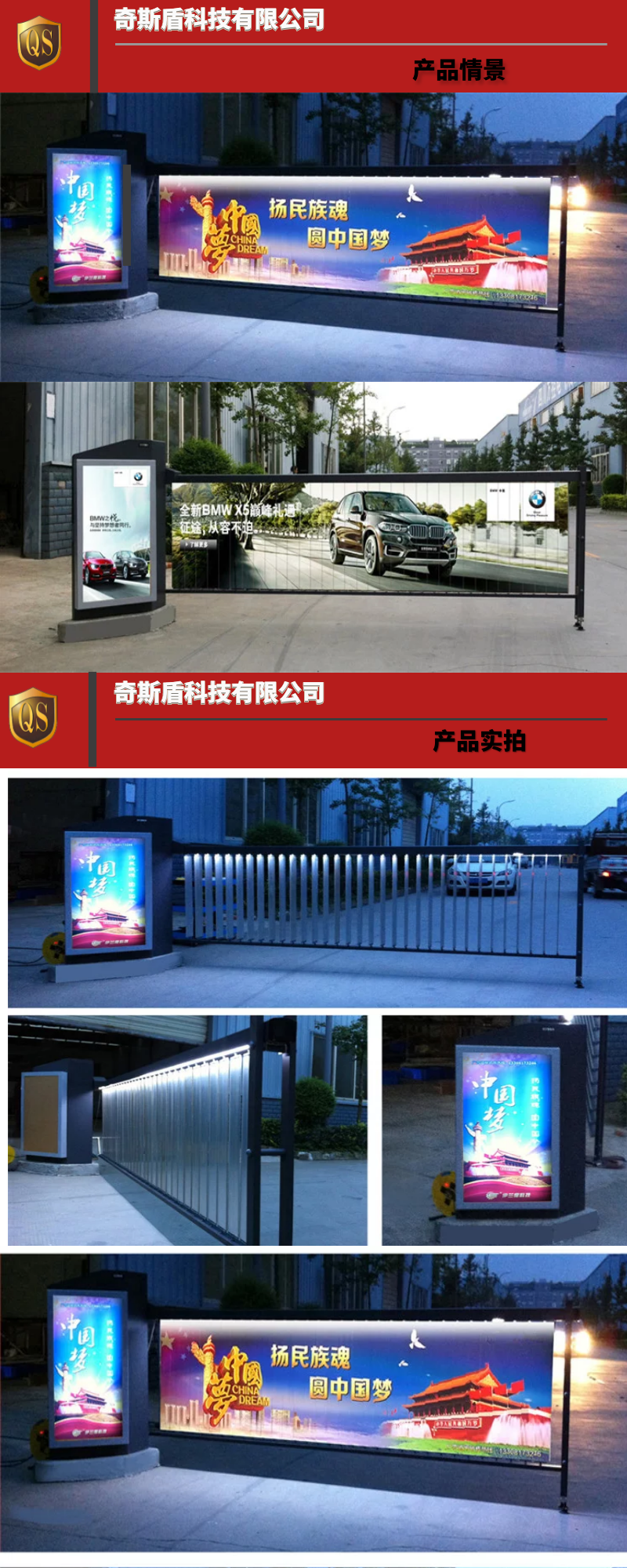 廣告道閘機，道閘機，道閘系統(tǒng)