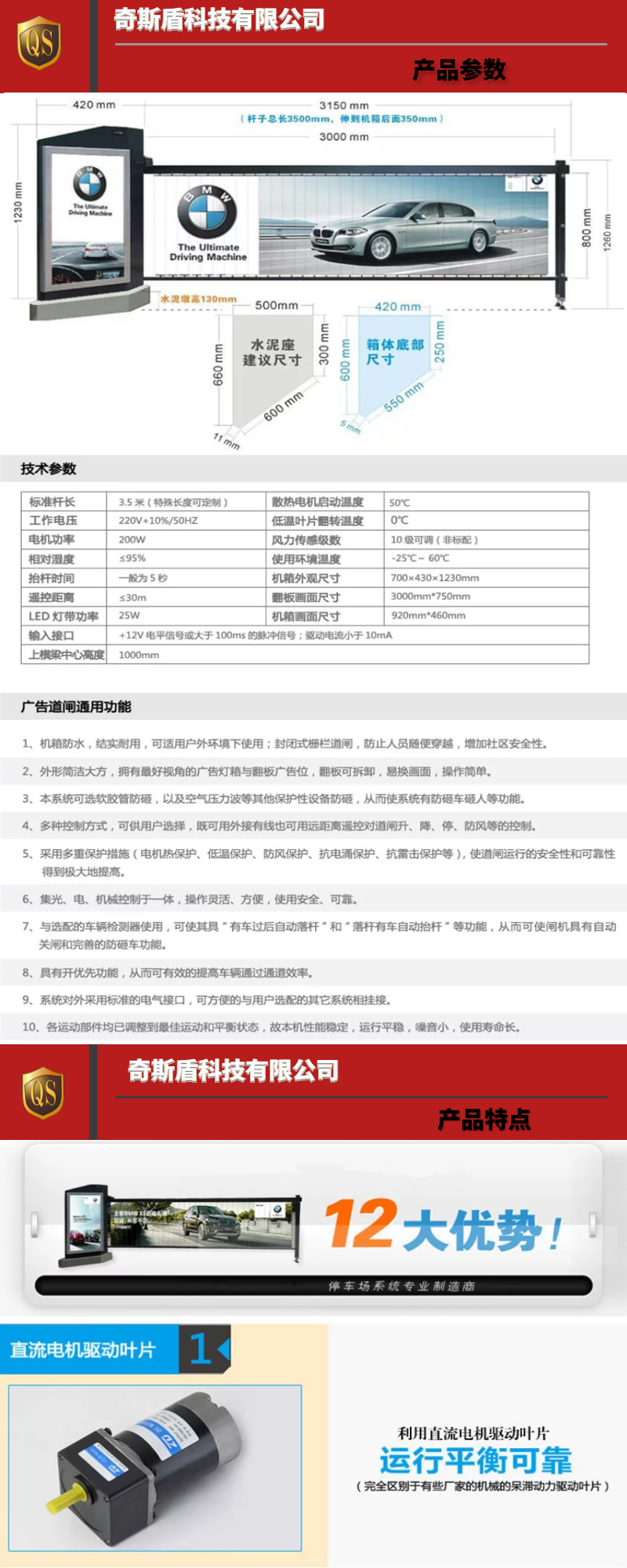 廣告道閘機，道閘機，道閘系統(tǒng)