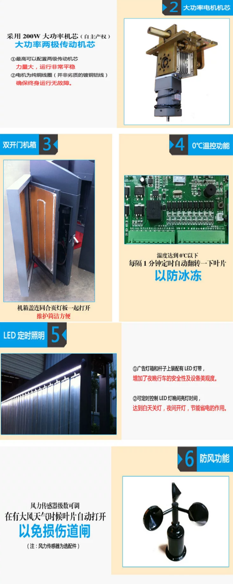 廣告道閘機，道閘機，道閘系統(tǒng)